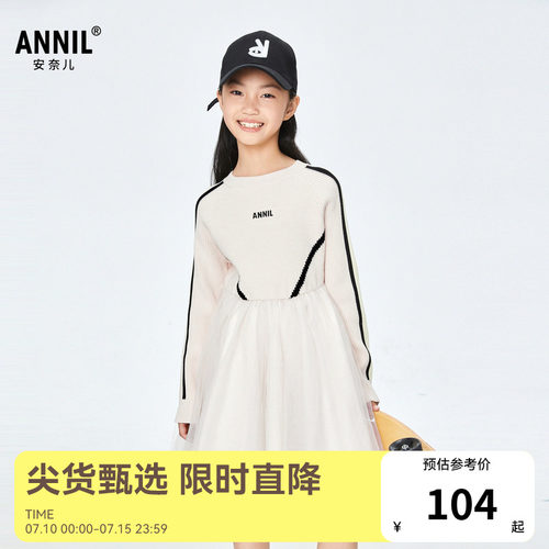 【商场同款】安奈儿童装女童长袖毛衣连衣裙冬纱裙AG333669