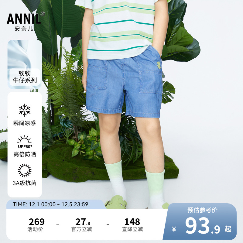 【商场同款】安奈儿童装男童牛仔短裤新款夏休闲抗菌防晒AB426628
