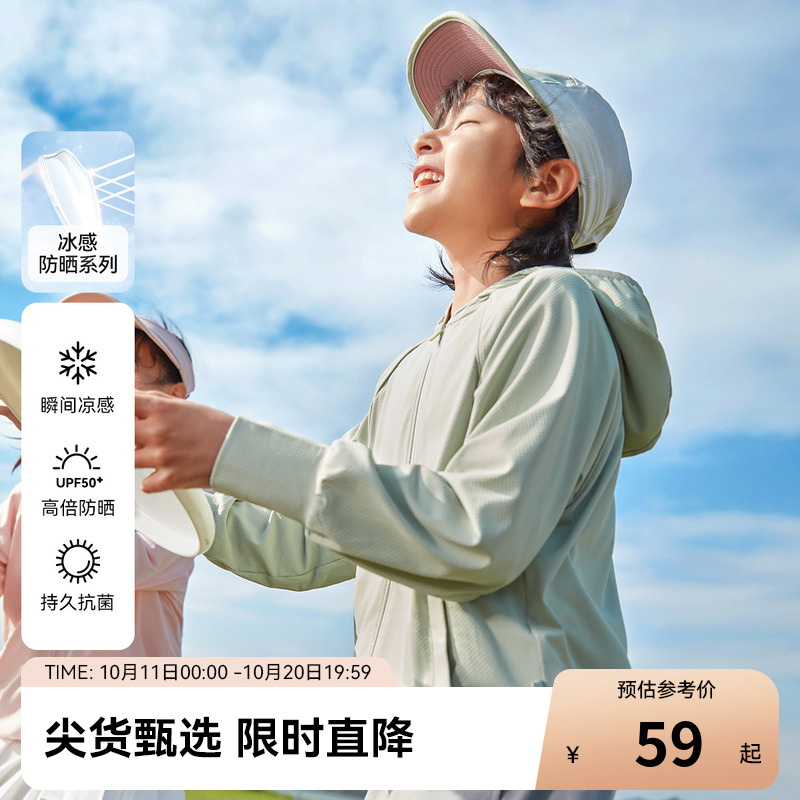安奈儿童装男女童防晒衣夏弹力国风时尚吸汗速干凉感透气亲子外套