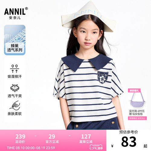 【商场同款】安奈儿童装女童短袖POLO衫夏新款纯棉AG521675