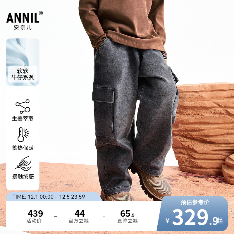 【商场同款】安奈儿童装男童牛仔长裤2025冬新款工装宽松AB546042