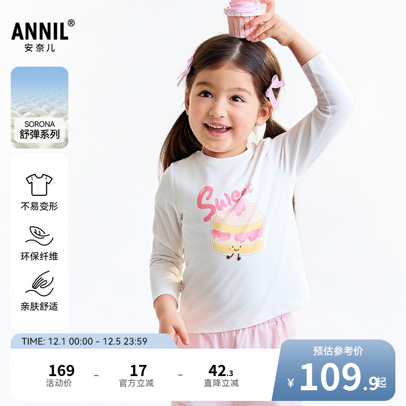 【商场同款】安奈儿童装女童圆领长袖T恤2025秋新款甜美XG531185