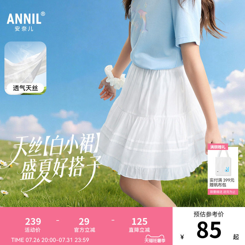 【百搭蛋糕裙】安奈儿童装女童短裙2026夏新款甜美A字白色半身裙