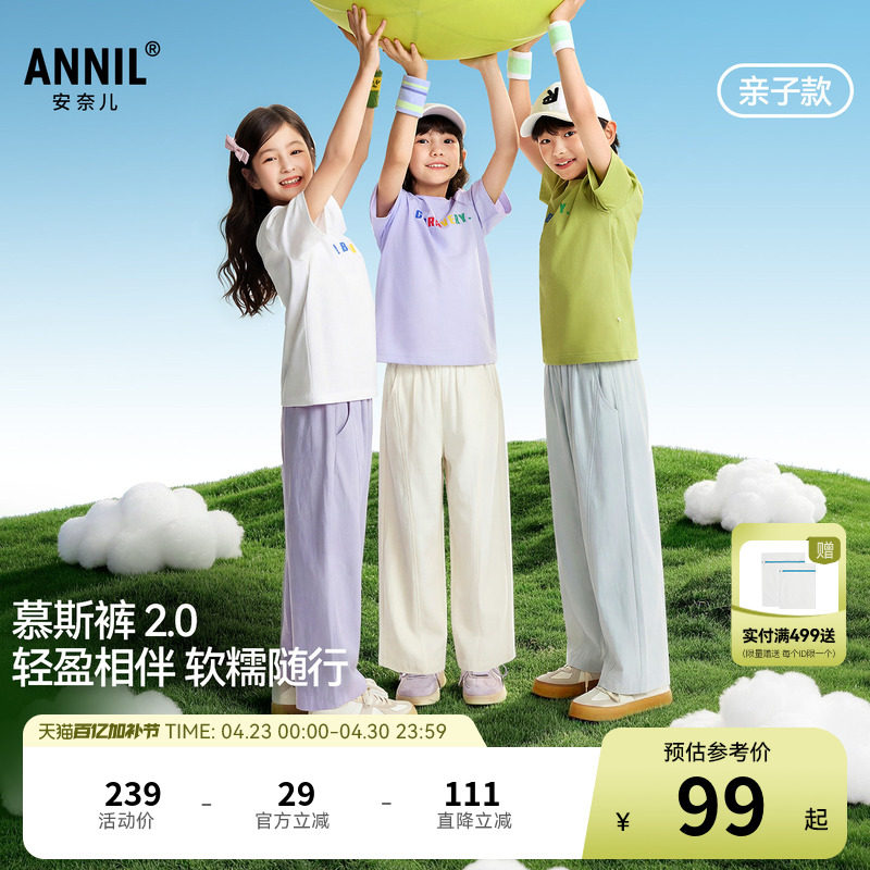 安奈儿童装男童女童裤子2026夏新款弹力宽松纯色时尚运动休闲长裤