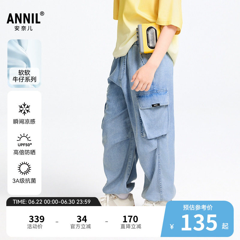 【商场同款】安奈儿童装男童牛仔裤春新款抗菌防晒AB516602