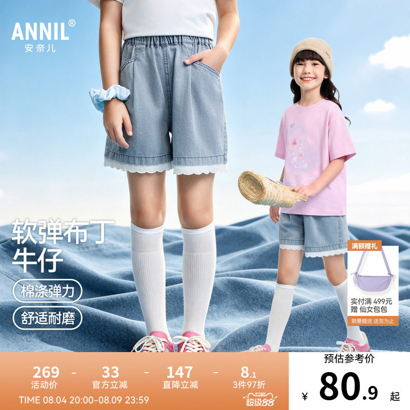 安奈儿童装女童牛仔短裤2026夏新款甜美潮流时尚弹力浅蓝色裤子