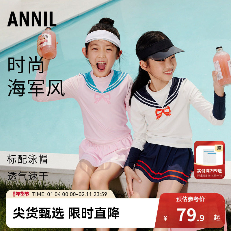 安奈儿童装女童分体泳衣套装夏季海军风女孩沙滩游泳泳装