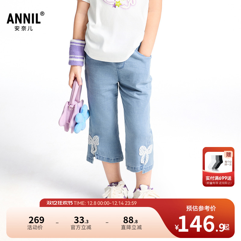 【商场同款】安奈儿女童七分牛仔裤2025夏新款时尚微喇XG526693