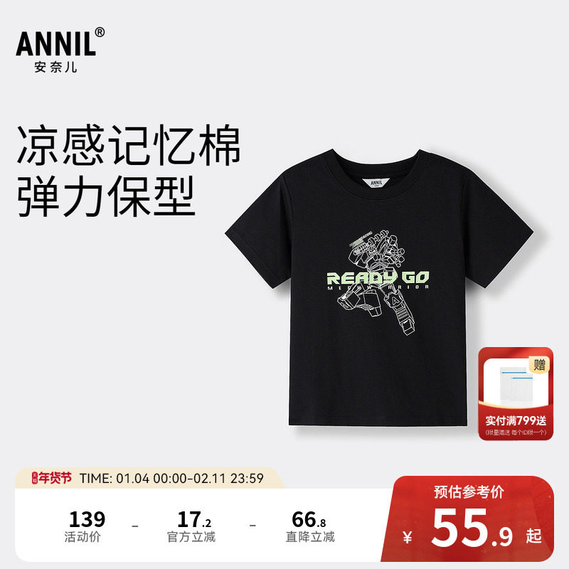 【记忆棉凉感T】安奈儿童装男童圆领短袖T恤夏新款弹力透气,童装/婴儿装/亲子装,T恤,淘宝优惠券,粉丝福利购,淘宝优惠卷