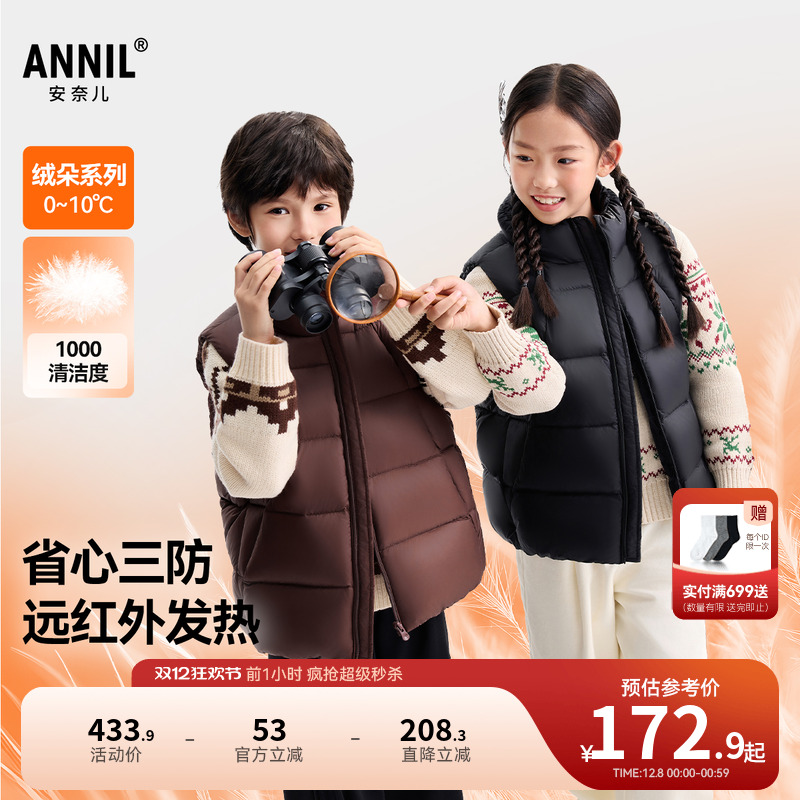安奈儿童装男女童立领羽绒马甲2025冬新款休闲纯色三防保暖马夹