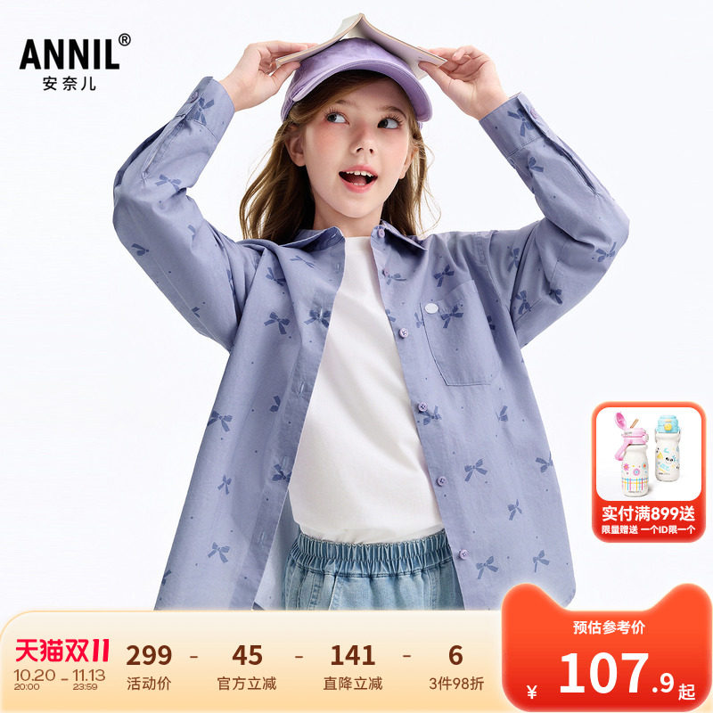【全棉印花】安奈儿童装女童翻领长袖衬衫2026秋新款甜美宽松紫色