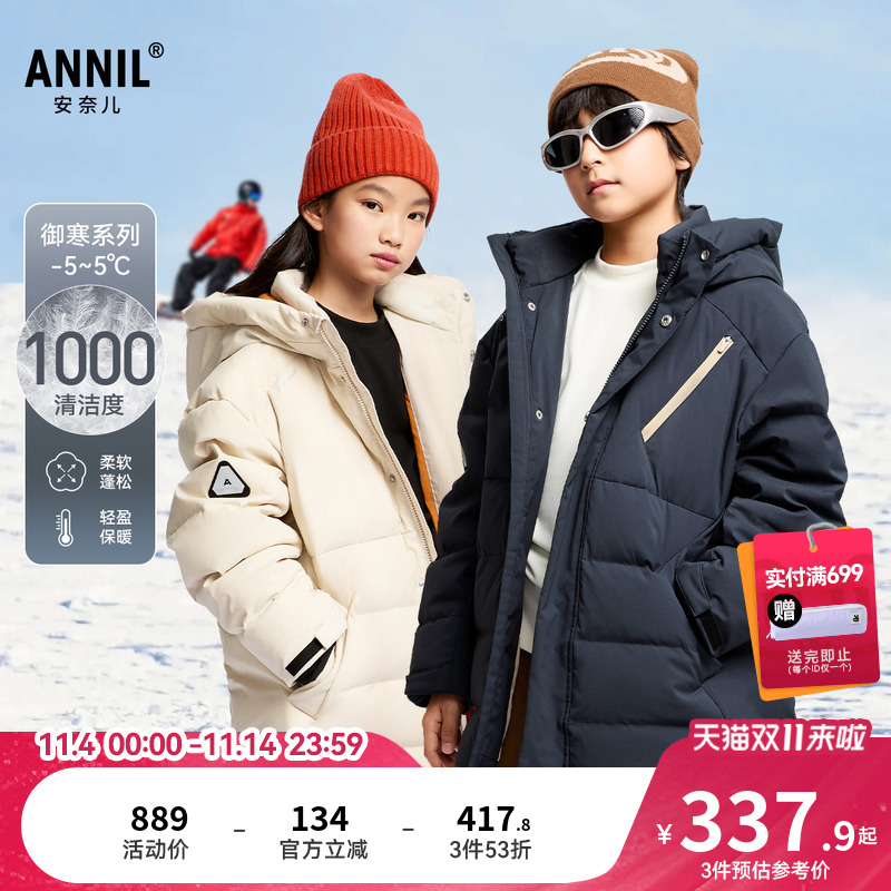 安奈儿童装男童中长款羽绒服冬休闲纯色保暖防风防水厚款