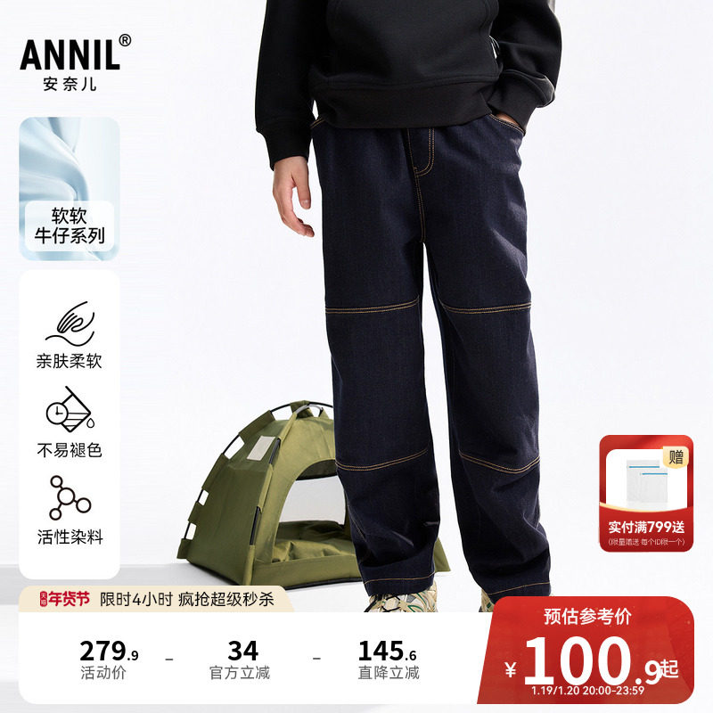 安奈儿童装男童牛仔裤秋新款弹力裤子时尚宽松休闲潮流长裤,淘宝优惠券,粉丝福利购,淘宝优惠卷