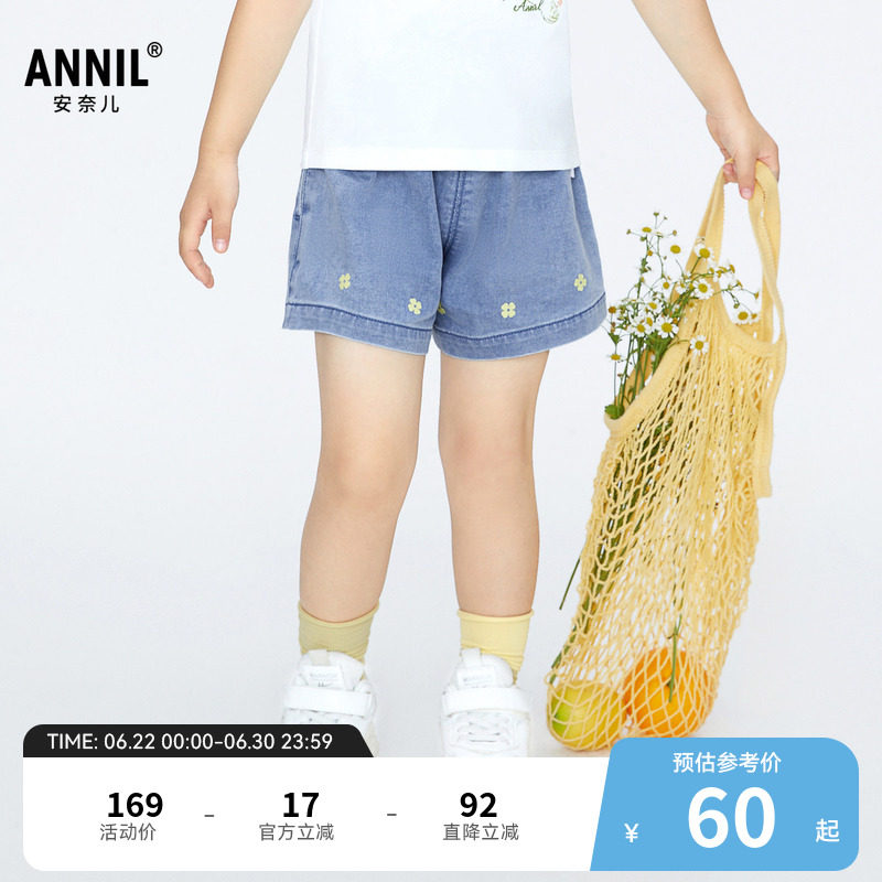 【商场同款】安奈儿童装女童牛仔短裤夏透气挺括XG426598