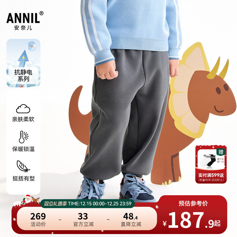 【商场同款】安奈儿童装男童针织夹裤2025冬新款加绒保暖XB546035