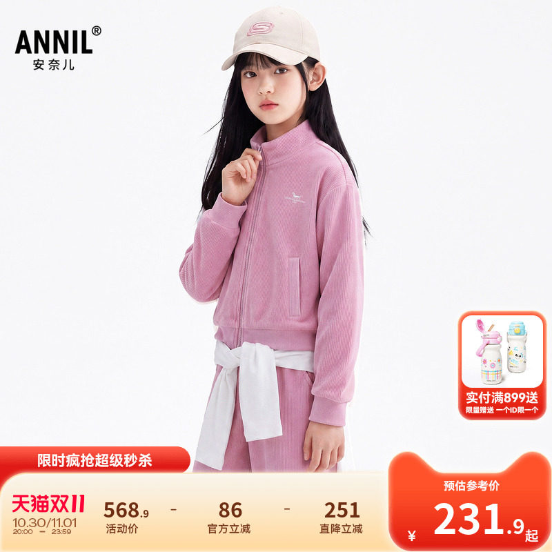 安奈儿童装女童外套裤子套装2026冬新款加绒保暖厚款宽松休闲时尚