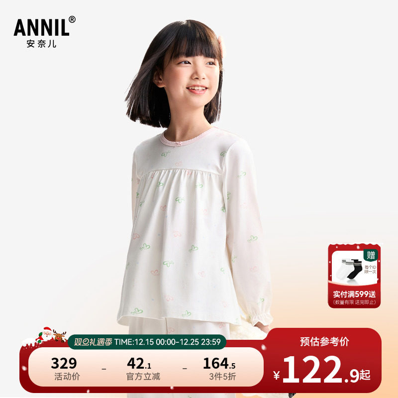 安奈儿童装女童圆领长袖家居服套装2025秋新款休闲透气睡衣睡裤