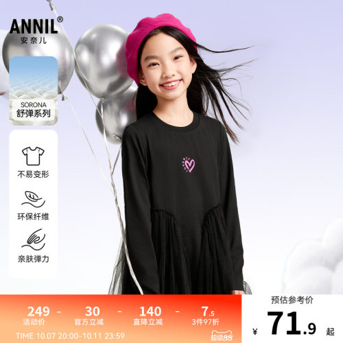 安奈儿童装女童长袖连衣裙春新款甜美弹力黑色A字网纱裙子