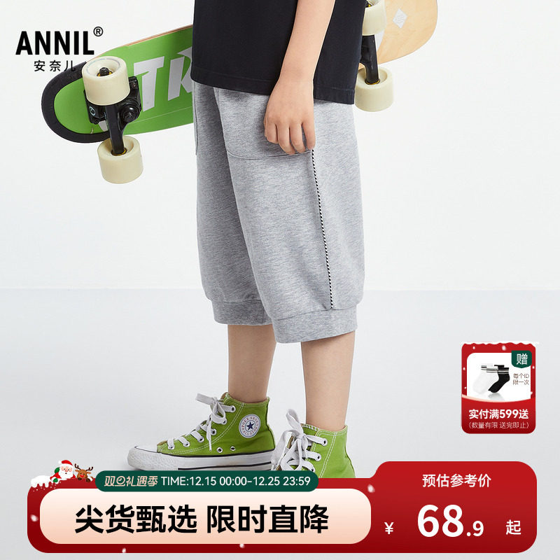 安奈儿童装男童针织七分裤2025夏新款运动休闲撞色弹力黑色裤子