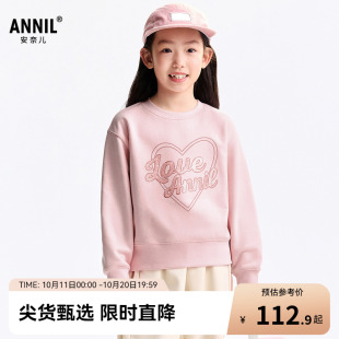 印花甜美珠片休闲弹力上衣 卫衣2025秋新款 安奈儿童装 女童圆领长袖