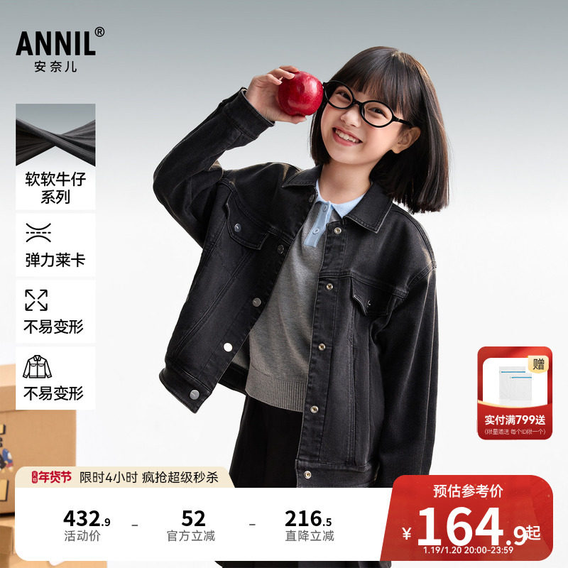 安奈儿童装男童女童牛仔外套秋新款休闲黑色弹力宽松时尚上衣,童装/婴儿装/亲子装,儿童牛仔外套,淘宝优惠券,粉丝福利购,淘宝优惠卷