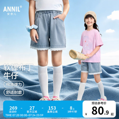 安奈儿童装女童牛仔短裤2026夏新款甜美潮流时尚弹力浅蓝色裤子