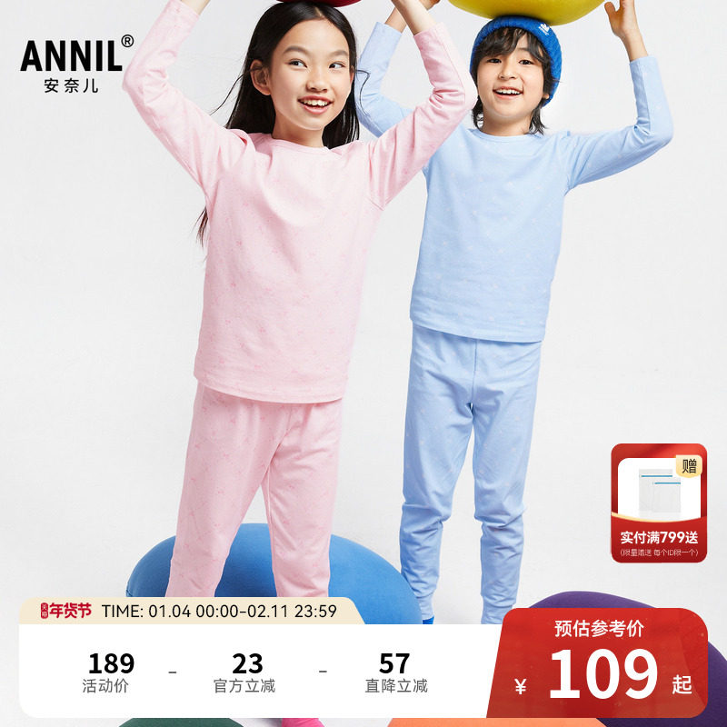 安奈儿童装男童女童秋衣裤打底内衣套装秋弹力印花家居服