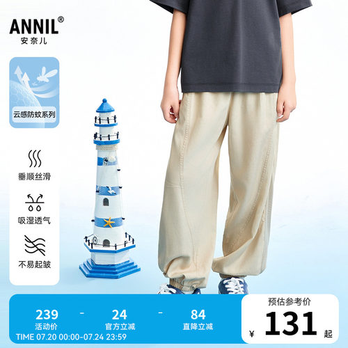 【商场同款】安奈儿童装男女童梭织单裤2026夏新款AM626171
