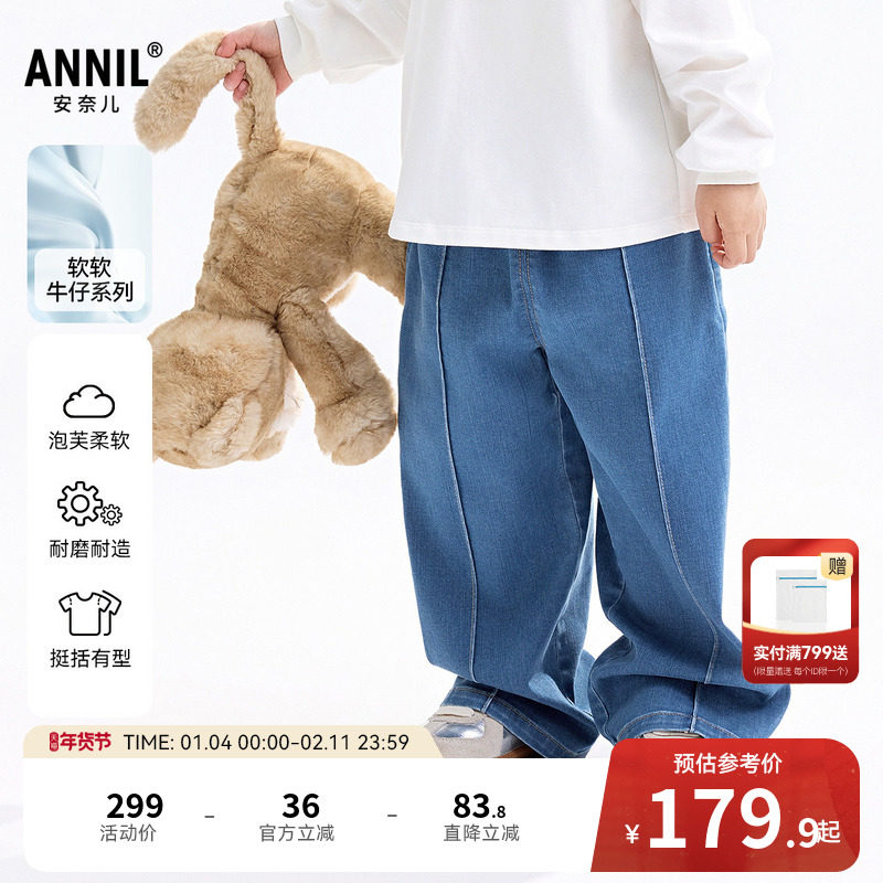 【商场同款】安奈儿童装女童牛仔长裤秋新款甜美潮流XG536144,童装/婴儿装/亲子装,儿童牛仔裤,淘宝优惠券,粉丝福利购,淘宝优惠卷