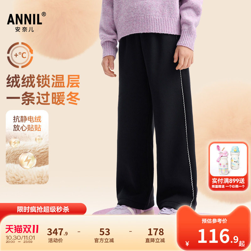 安奈儿童装女童裤子冬新款加绒保暖休闲甜美弹力宽松阔腿长裤