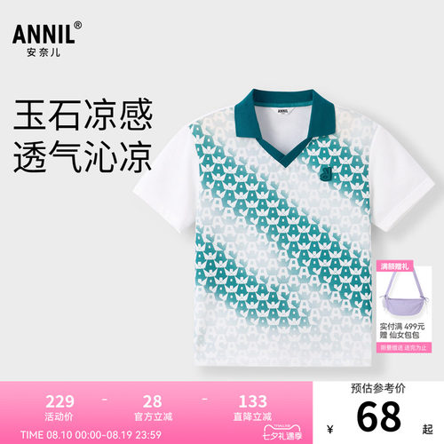 【商场同款】安奈儿童装男童短袖polo衫新款夏透气AB421753