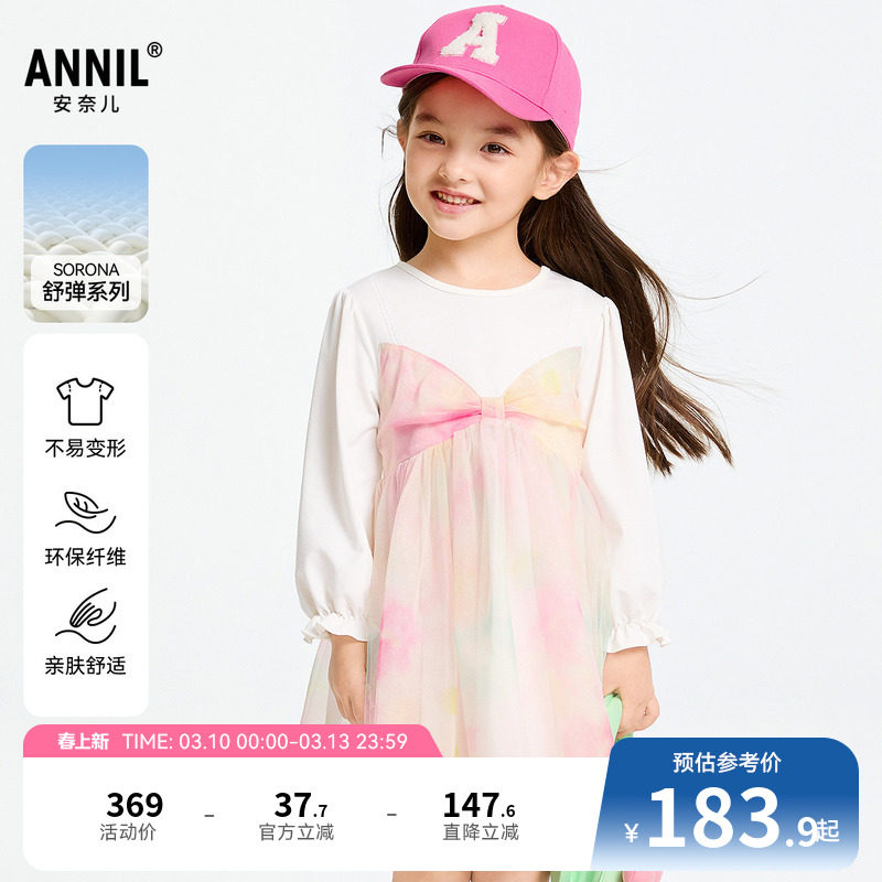 【商场同款】安奈儿童装女童长袖连衣裙春新款简约XG513512