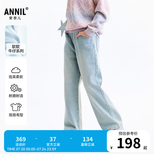 【商场同款】安奈儿童装女童牛仔裤秋新款宽松弹力AG536168