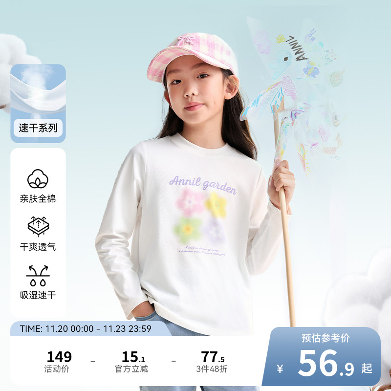 安奈儿童装女童圆领长袖T恤2025秋新款纯棉运动休闲速干打底衫
