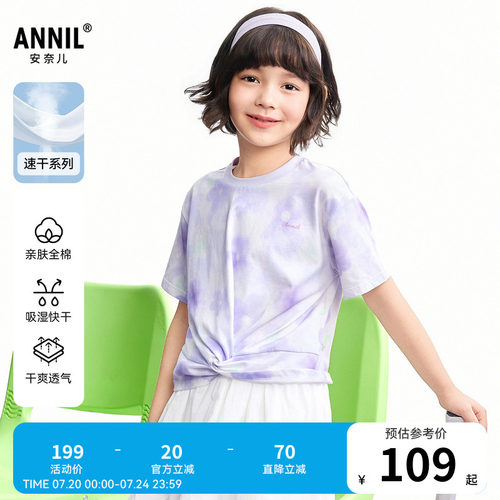 【商场同款】安奈儿童装女童短袖T恤2026夏新款全棉速干AG621257