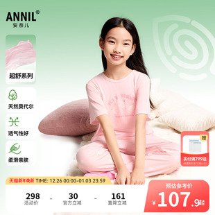 透气莫代尔粉色宽松睡衣裤 2025夏新款 女童家居服套装 安奈儿童装