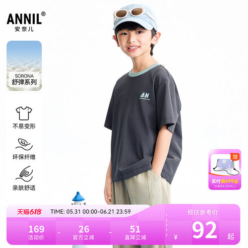 【商场同款】安奈儿童装男童圆领短袖T恤2026夏新款弹力AB621269