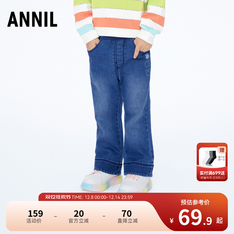 【商场同款】安奈儿童装女童牛仔裤秋微喇长裤XG416543