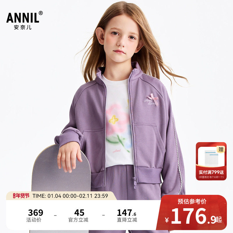 安奈儿童装女童外套2026春新款户外运动短款甜美时尚潮流宽松上衣,童装/婴儿装/亲子装,普通外套,淘宝优惠券,粉丝福利购,淘宝优惠卷
