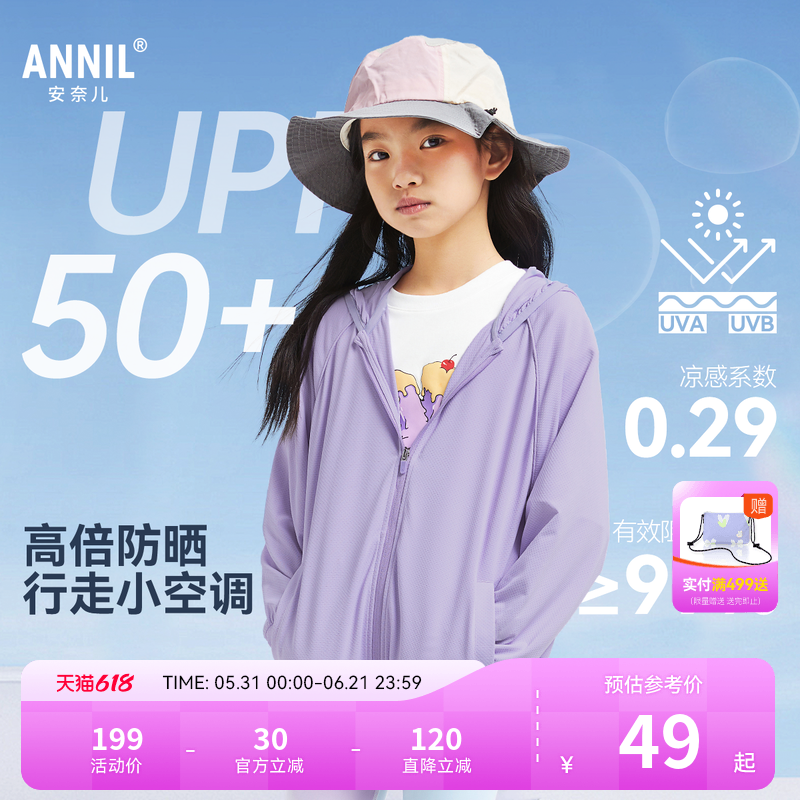 男童女童针织外套安奈儿