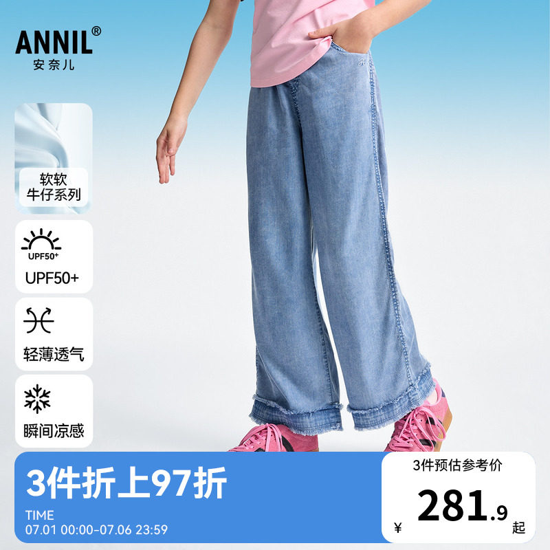 安奈儿童装女童牛仔单裤夏新款防晒轻薄透气凉感防蚊裤子