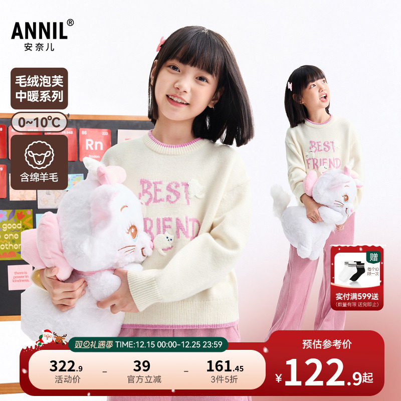 安奈儿童装女童圆领毛衣针织衫2025冬新款提花保暖弹力防风宽松