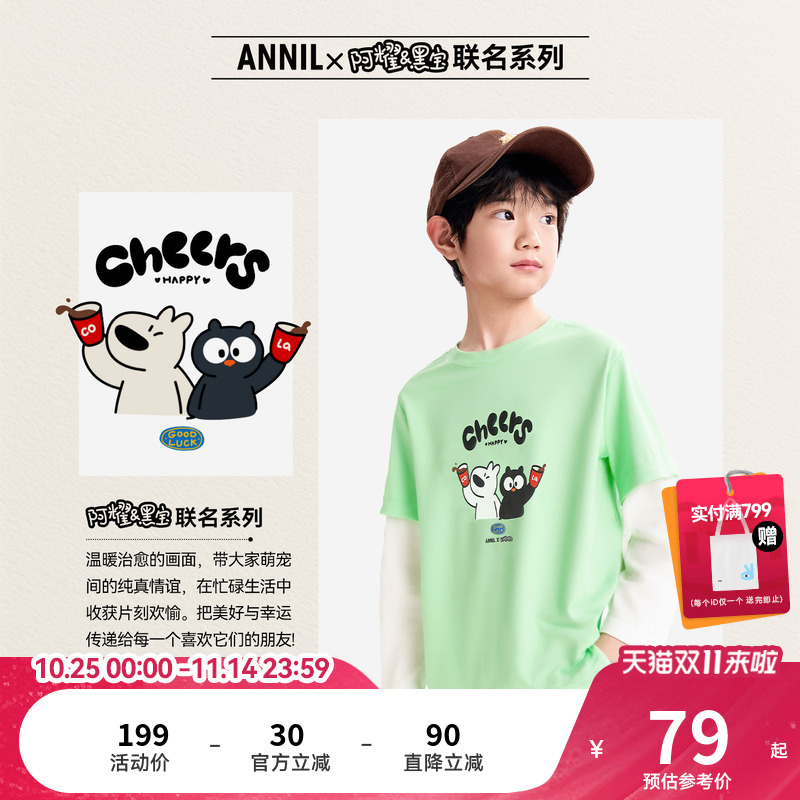 【联名款-阿耀&黑宝】安奈儿童装男童女童拼接长袖T恤2025秋新款