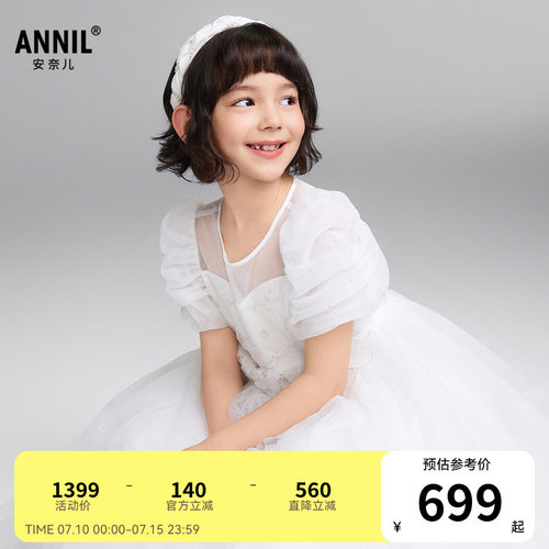 【商场同款】安奈儿童装女童礼裙2026夏新款AG623172