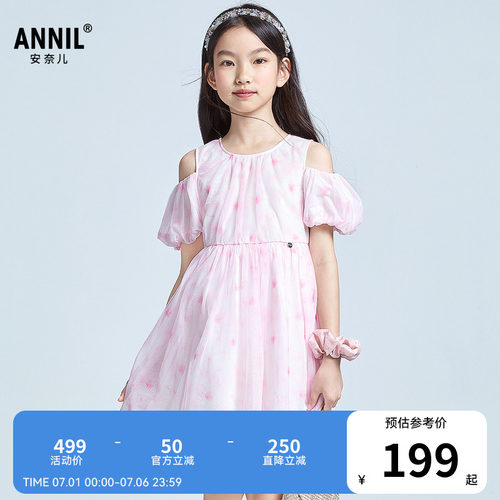 【商场同款】安奈儿童装女童短袖礼裙夏新款甜美网纱AG523663