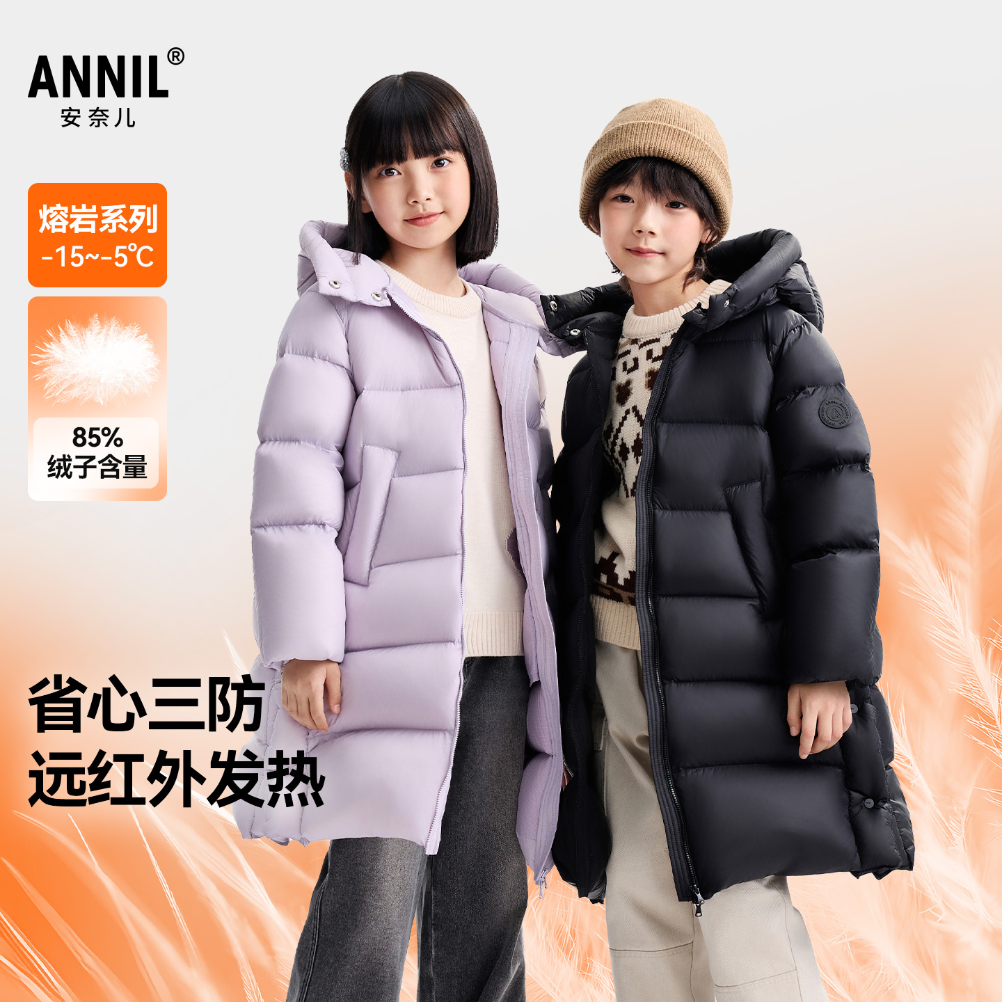 安奈儿童装男童女童加长款羽绒服2025冬新款三防保暖休闲加厚