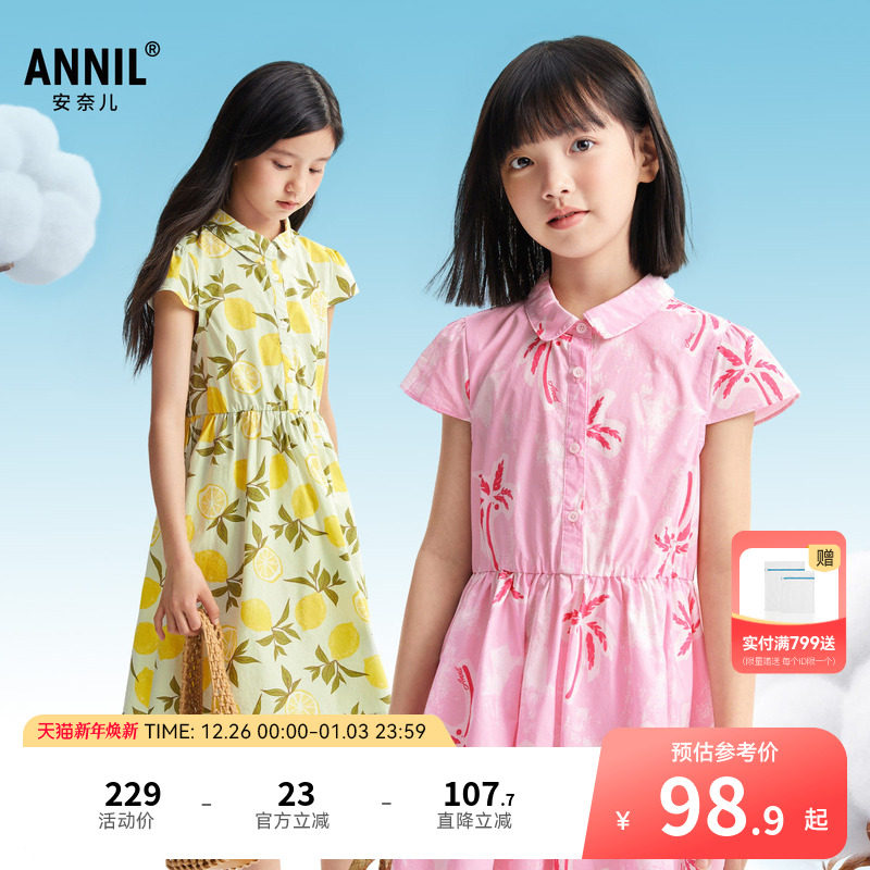 安奈儿童装女童短袖连衣裙2025夏新款清新纯棉印花甜美碎花裙子