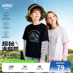 T恤2026春新款 男童女童假两件长袖 安奈儿童装 宽松 全棉速干T