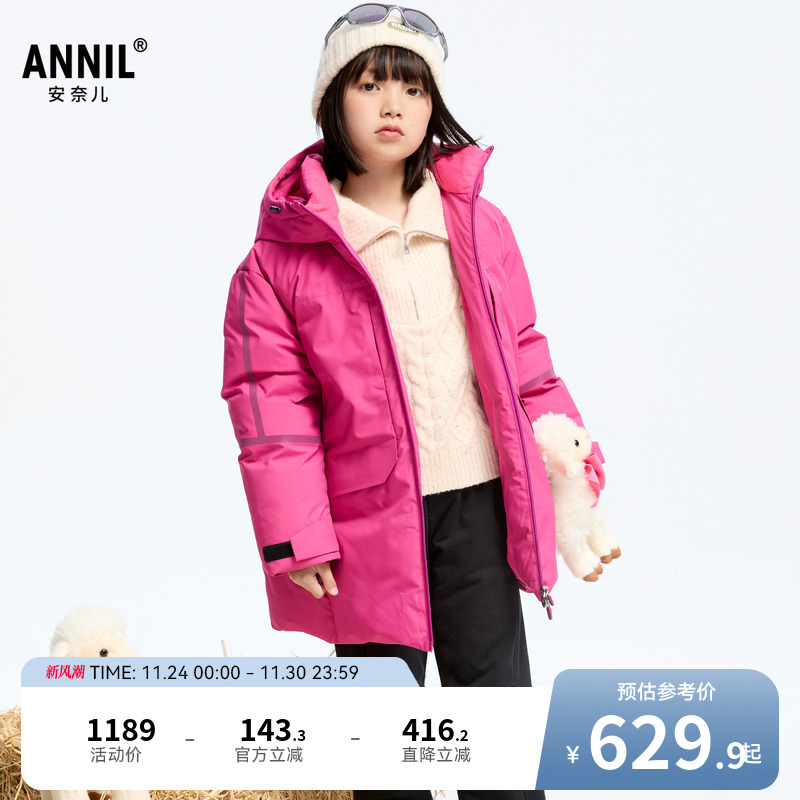 【商场同款】安奈儿童装女童中长款羽绒服冬防风AG445841