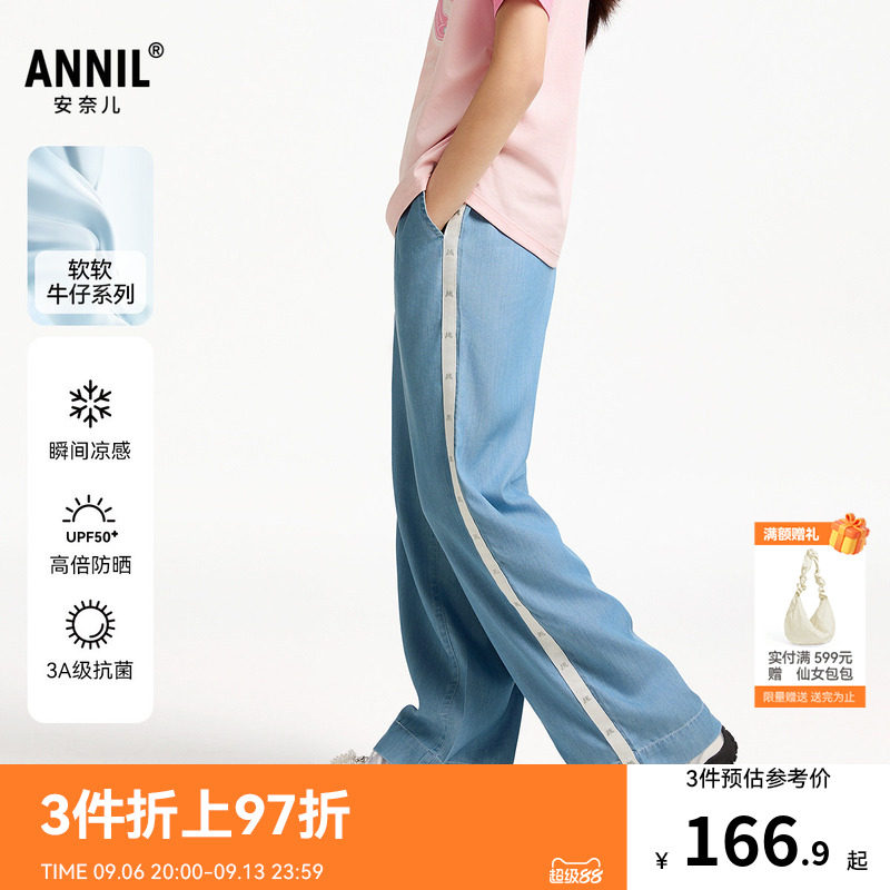 安奈儿童装女童牛仔裤2025夏新款蓝色裤子抗菌防晒冰感宽松长裤